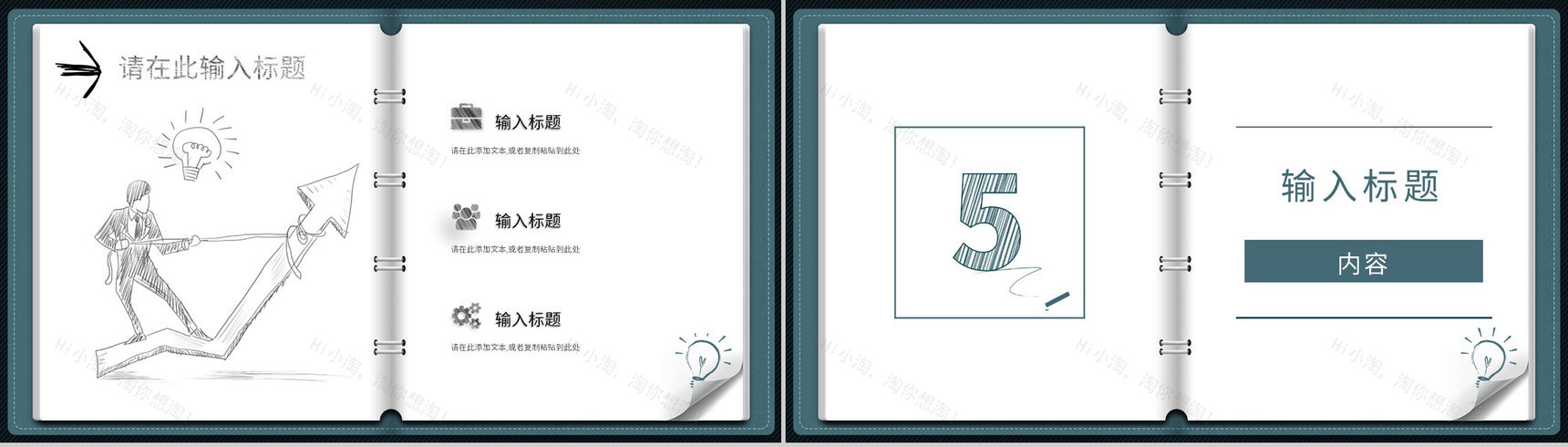 营销策划活动宣传企业品牌演讲讲座品牌学习心得培训PPT模板-10