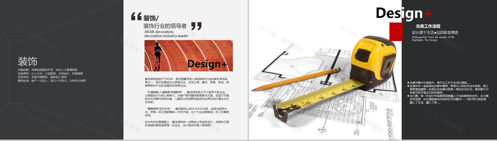 装修公司常用的室内设计PPT模板-2