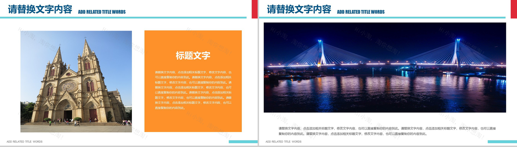 高端大气商务广州旅游文化宣传PPT模板-3