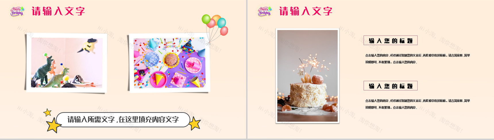 创意企业员工生日庆祝会活动策划公司职工互动游戏方案PPT模板-7