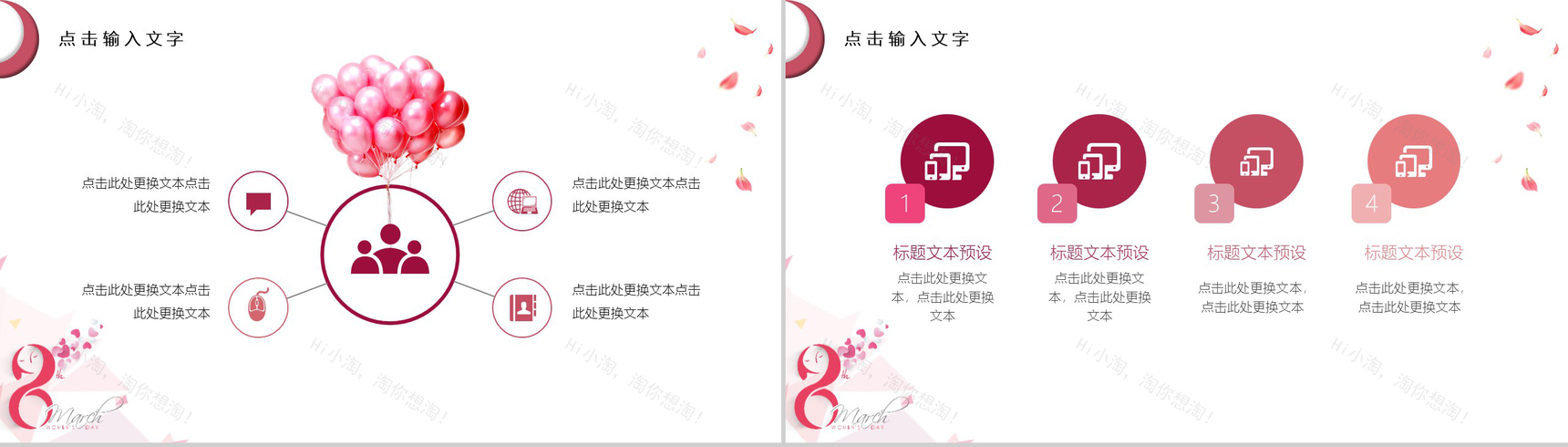 优雅大气女神节营销策划PPT模板-8