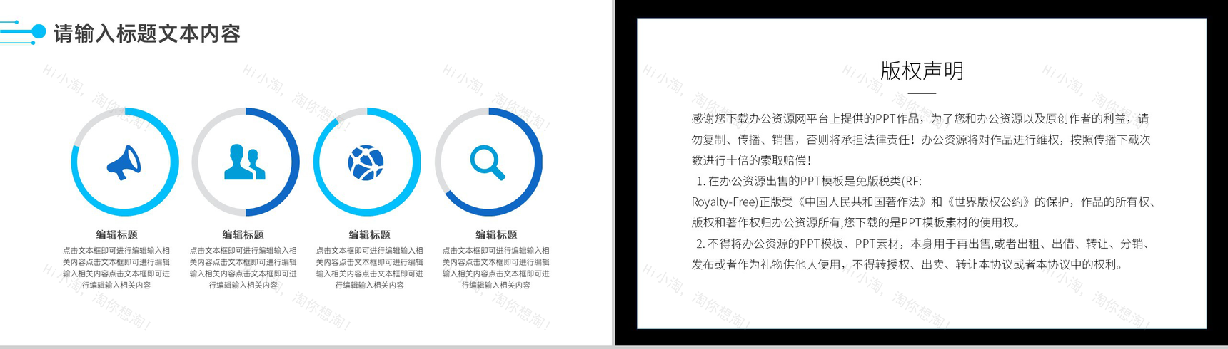公益活动效果公众评价分析报告PPT模板-9
