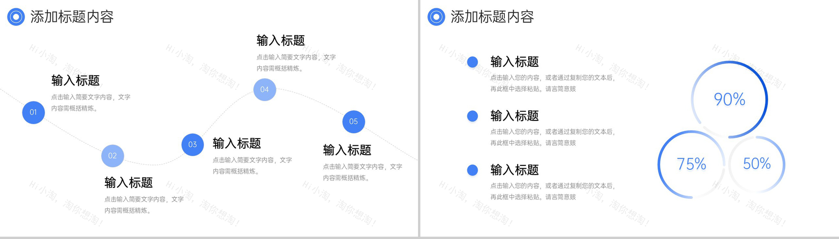 创意蓝色市场营销培训品牌推广计划PPT模板-4