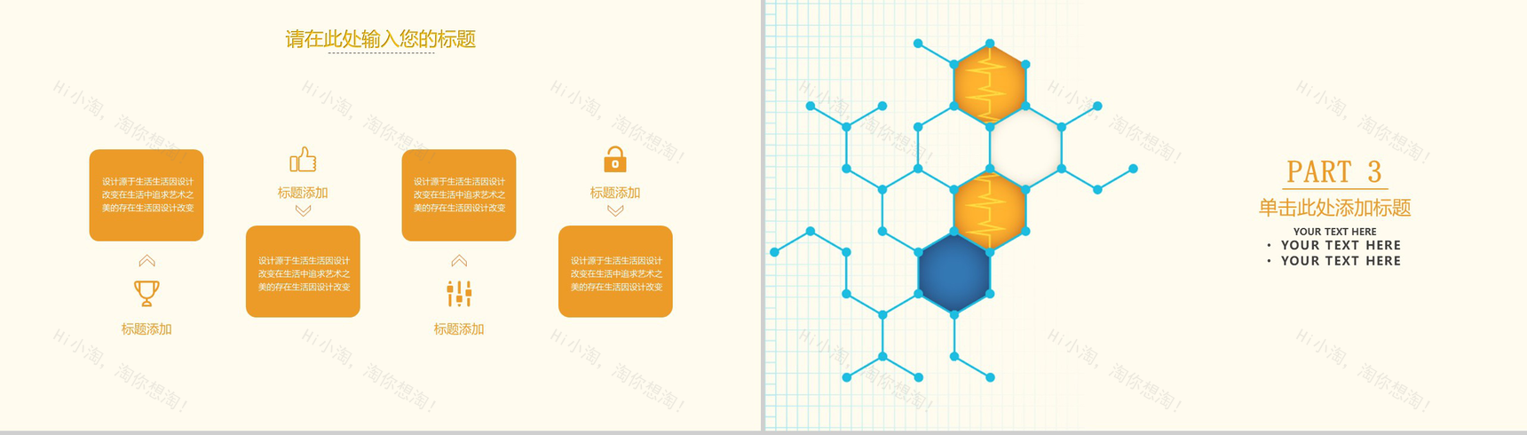 橙色简约项目评估数字化整合营销策划方案PPT模板-6