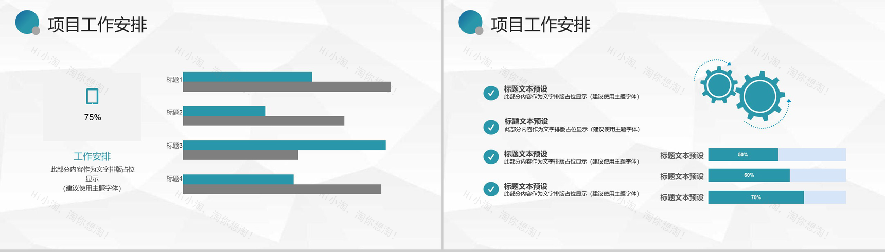 房地产开盘宣传项目招商引资工作汇报分销推介会渠道推广PPT模板-5