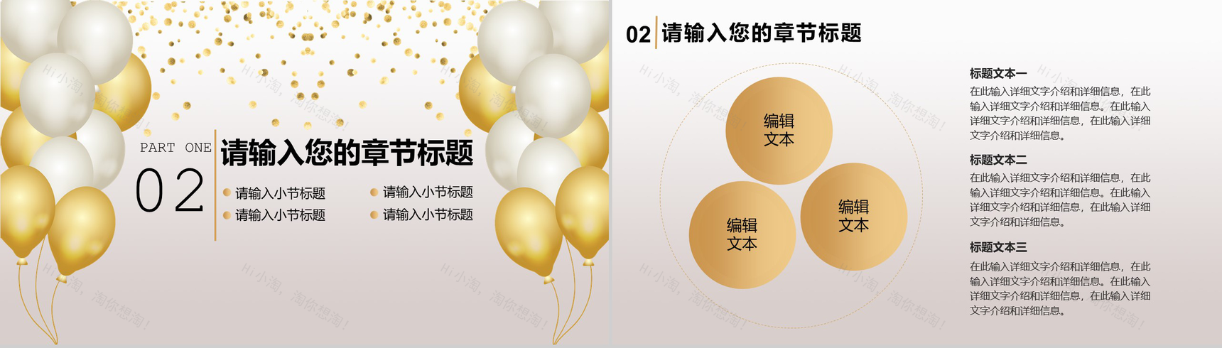 灰色商务风格公司周年庆典活动策划PPT模板-4