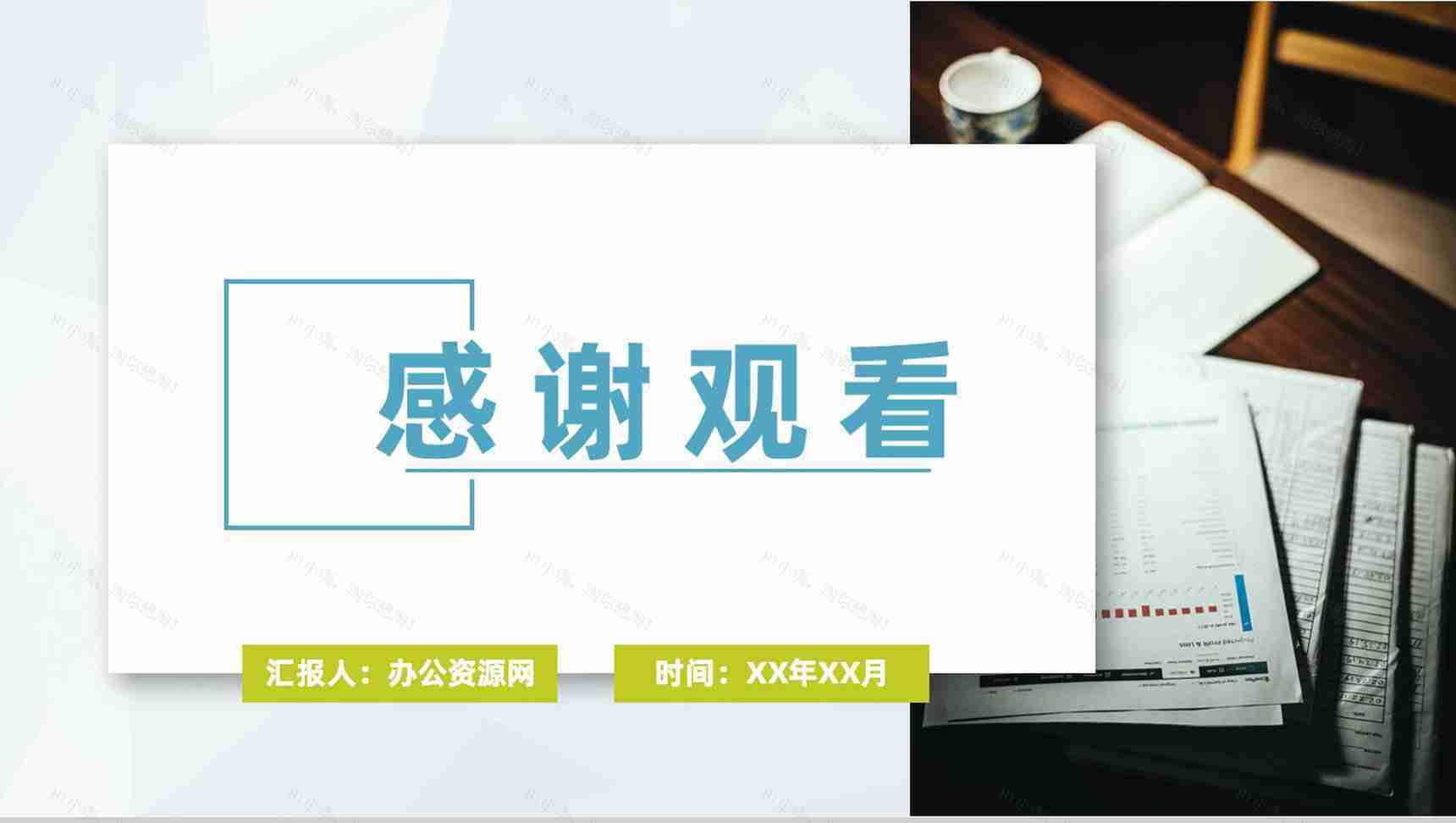 公司产品广告营销目标计划市场营销策略推广方案PPT模板-8