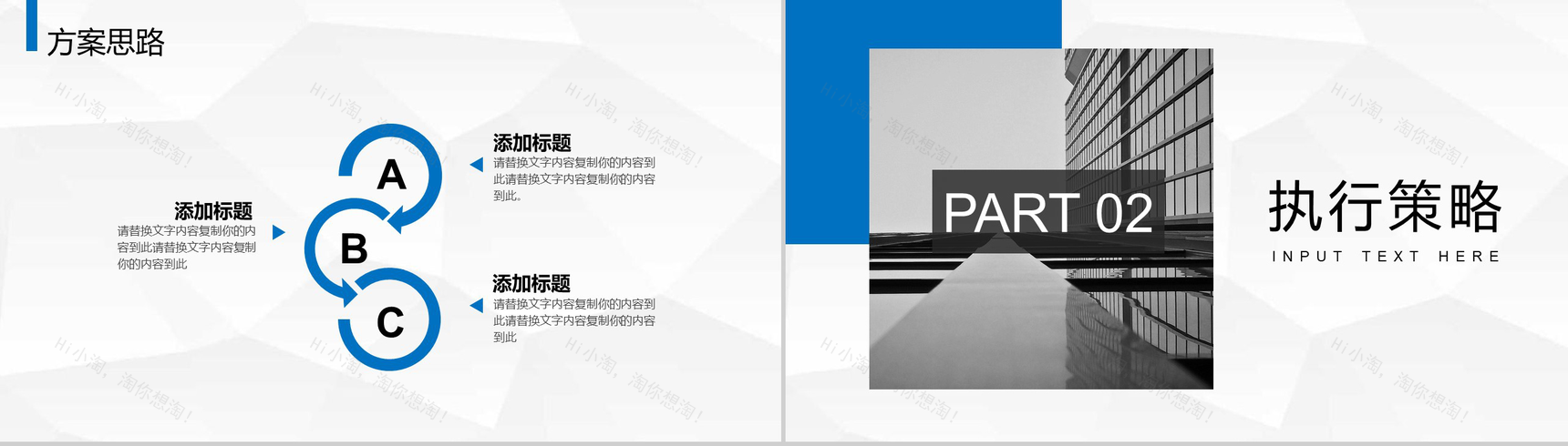 房地产公司营销管理流程培训讲义教育专用PPT模板-4