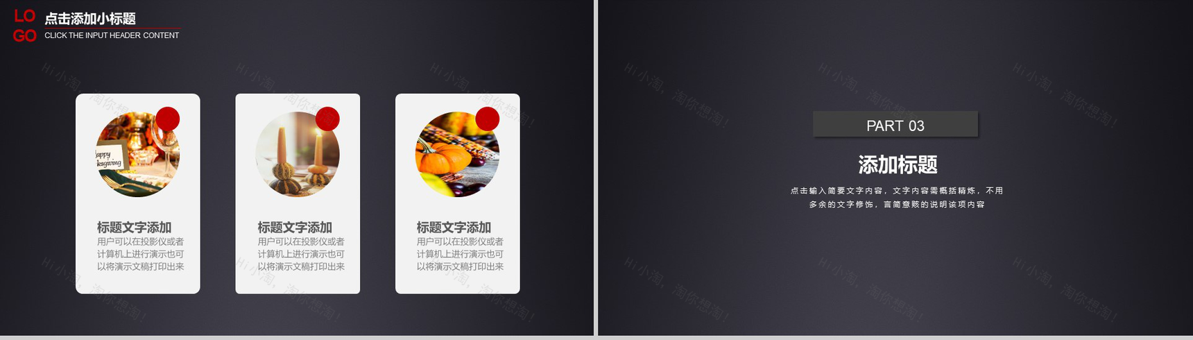 黑色商务简洁618活动策划PPT模板-8