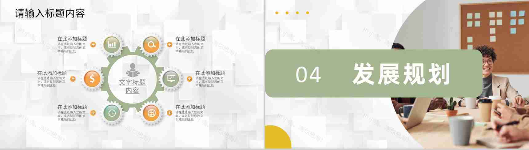 创业合作项目签约企业商务活动启动会策划方案PPT模板-8