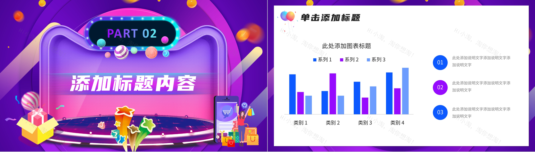 双十一购物狂欢节日活动推广店铺产品促销方案电商活动策划PPT模板-4