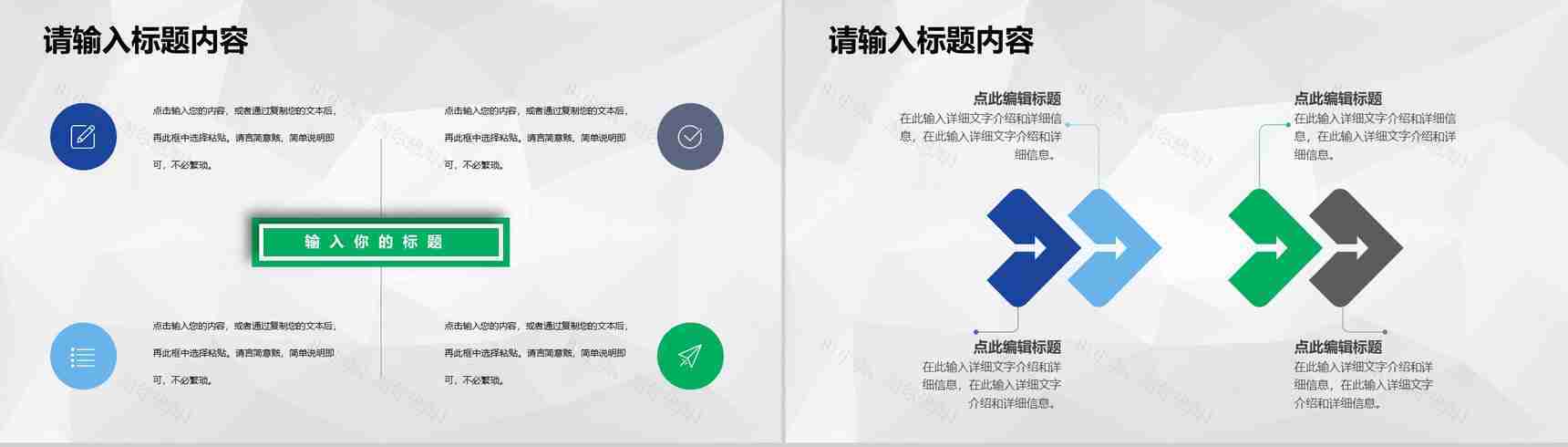 互联网+科技创新项目推广大学生创新创业活动计划PPT模板-7