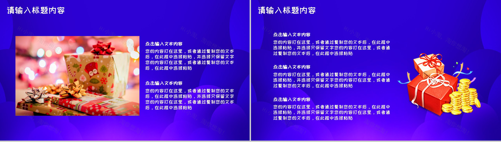 紫色炫彩商务风双十一活动策划PPT模板-3