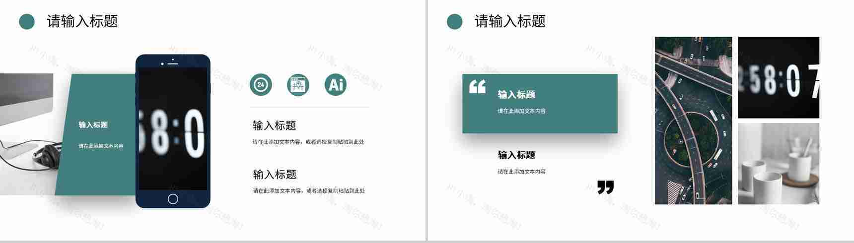 市场营销策略公司品牌知识培训定位分析总结PPT模板-3