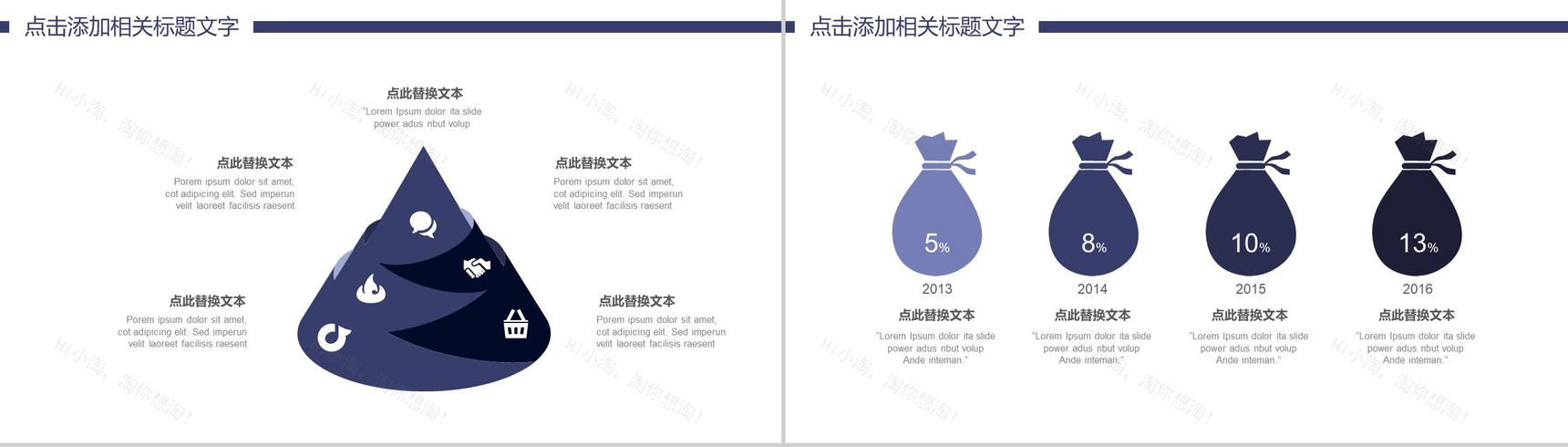 影视传媒主题简约商务通用PPT模板-7