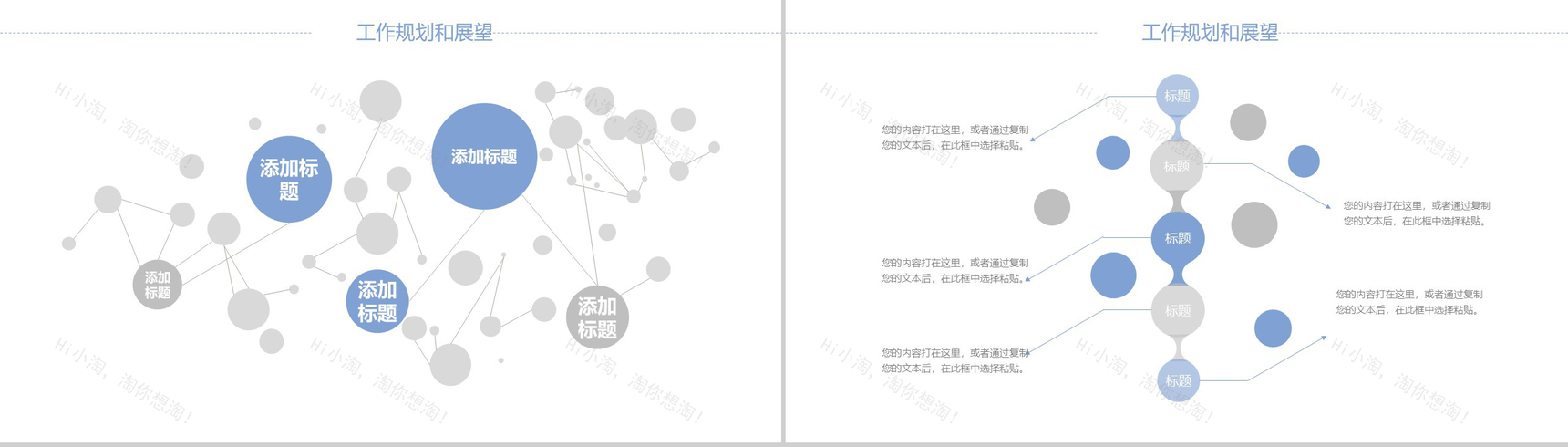 室内设计总结策划动态PPT模板-11