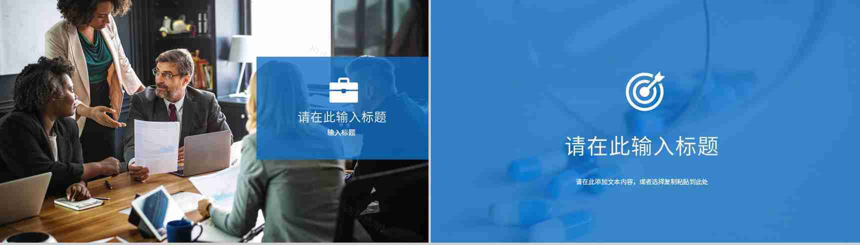 营销策略培训部门汇报营销策划推广宣传企业方案总结PPT模板-7
