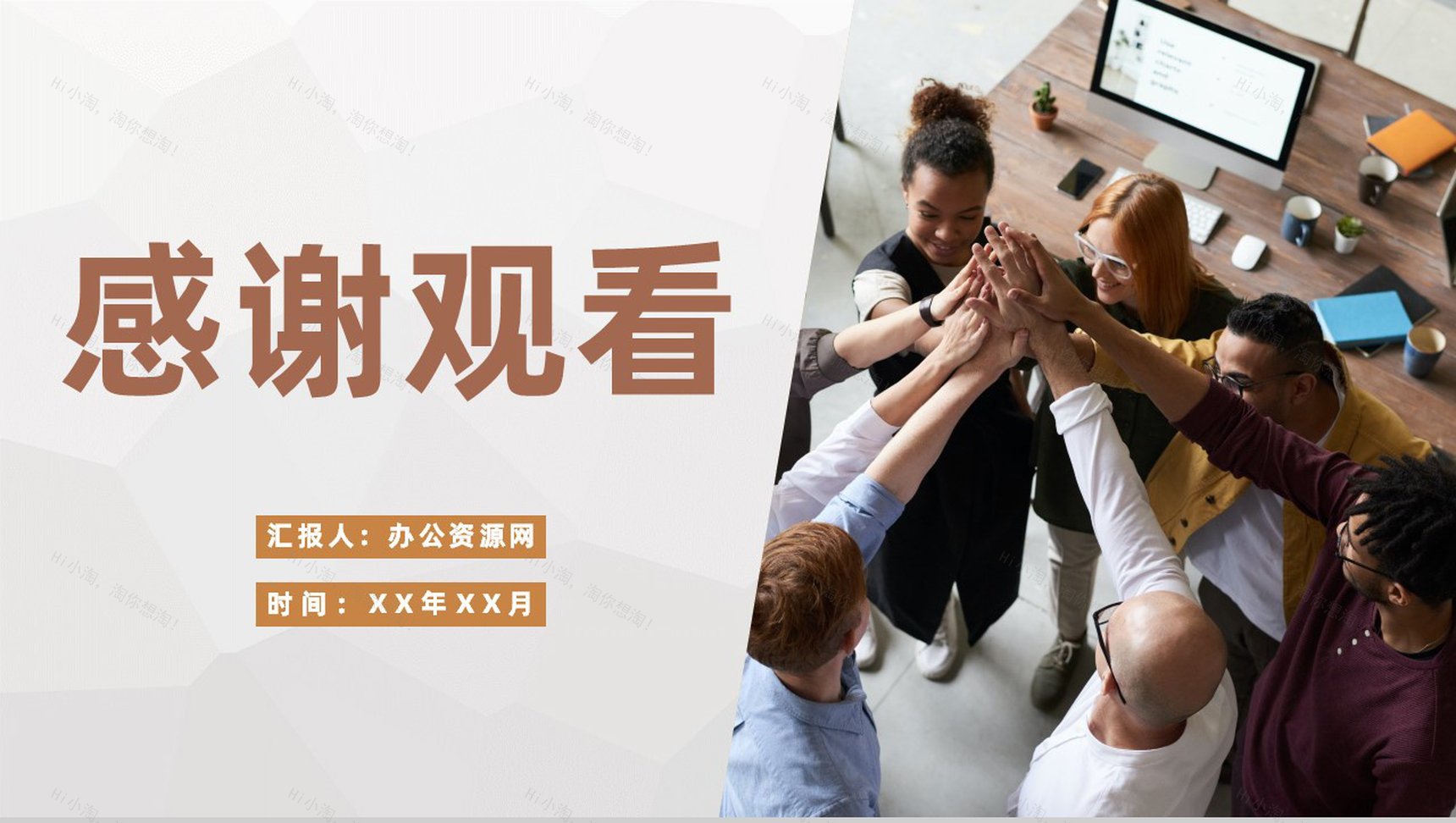 公司团队管理与建设部门团建培训活动计划专用PPT模板-11