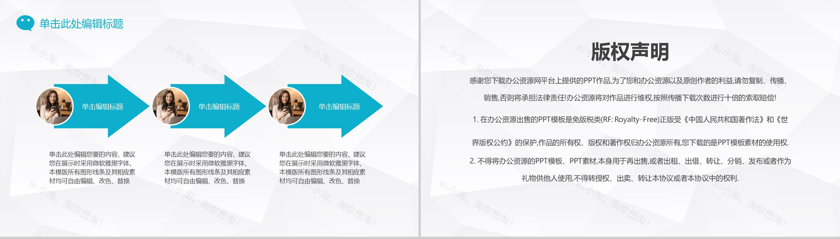 简洁大气微信数字化整合营销手册营销方案PPT模板-10