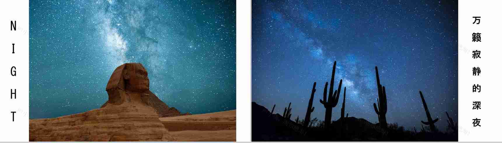 敬畏自然沙漠之旅活动总结汇报PPT模板-7