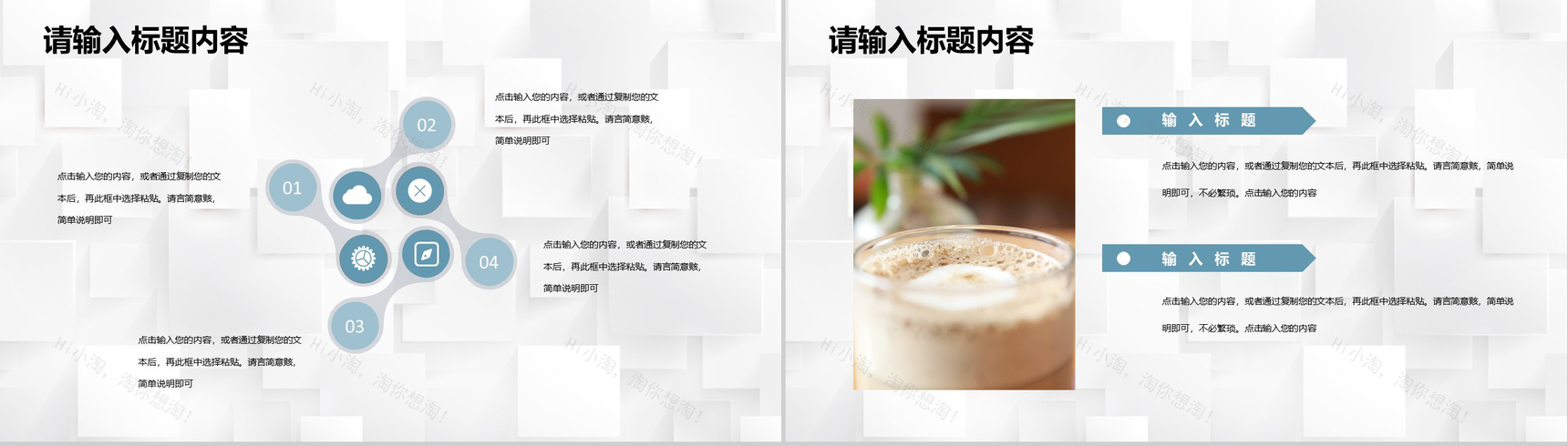 奶茶店招商计划连锁店加盟投资项目创新创业策划书PPT模板-3