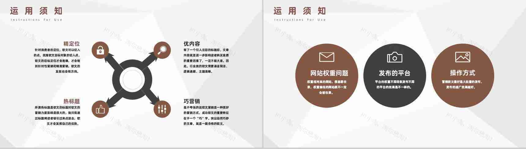 自媒体软文推广营销与自媒体营销案例分析通用PPT模板-8