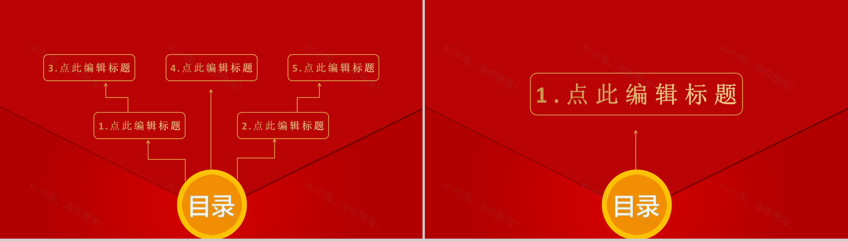 天猫淘宝双十二开业活动策划方案PPT模板-2