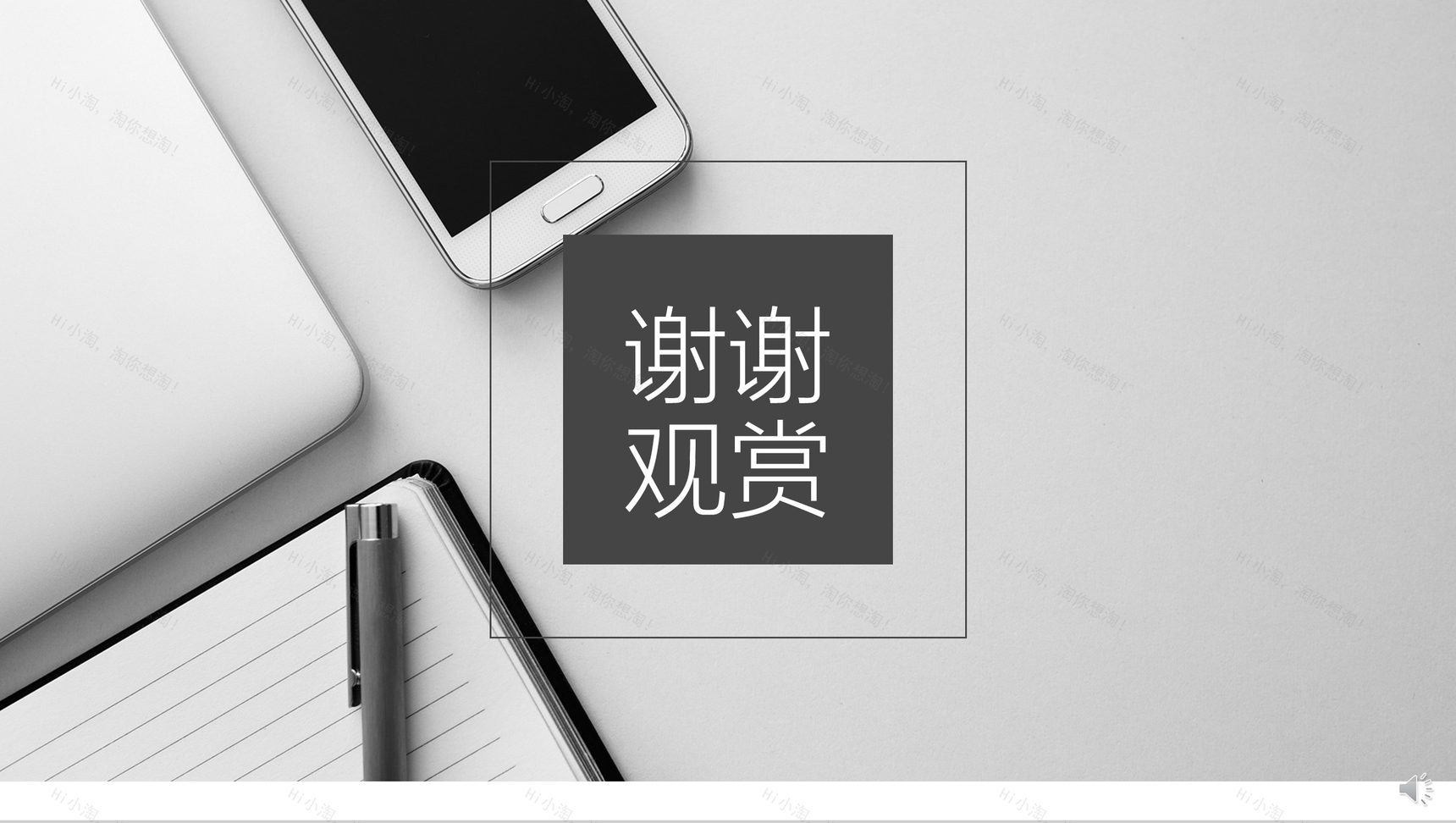 极简风格活动策划PPT模板-13