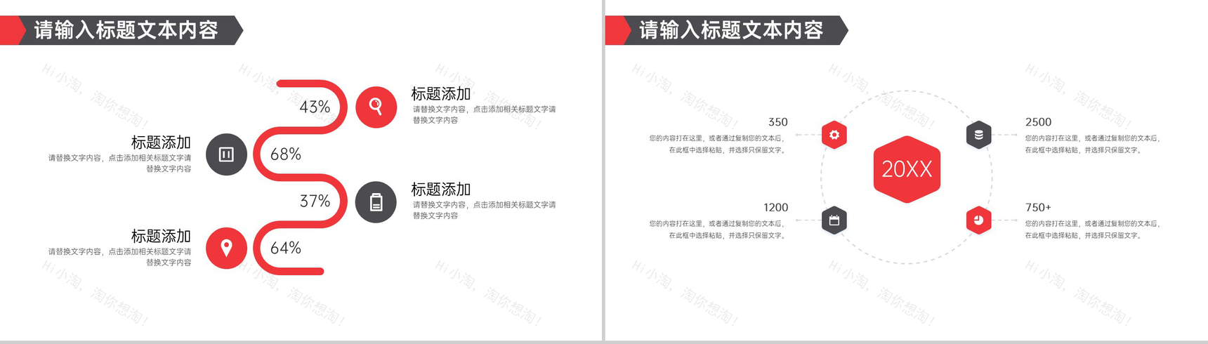 爱心公益传递你我他公益活动策划方案步骤PPT模板-8