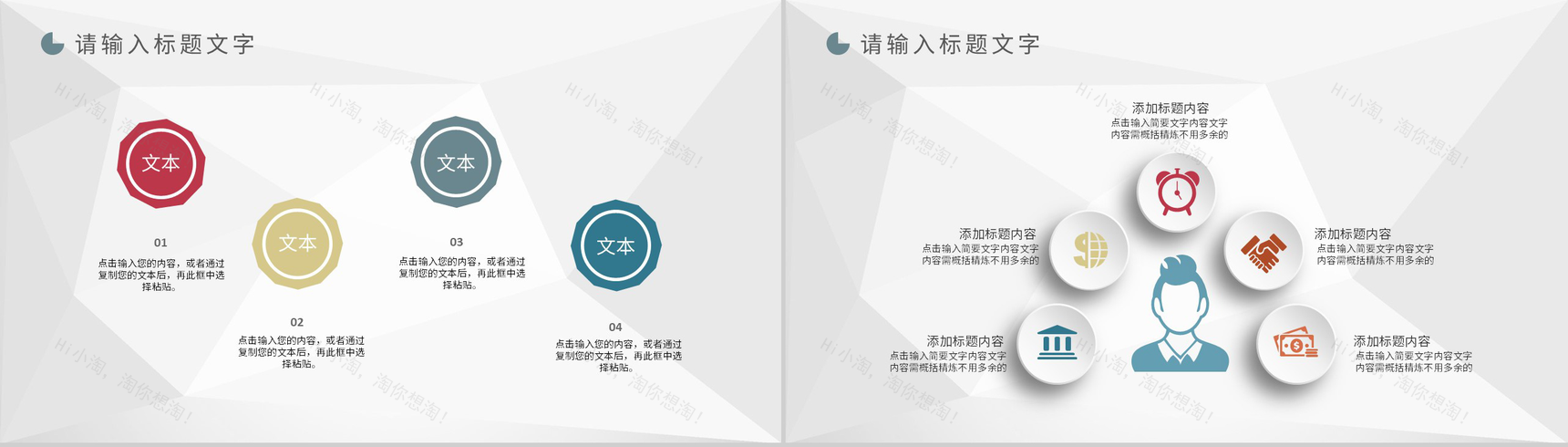 商务团队协作团队管理公司各部门团建活动安排PPT模板-7