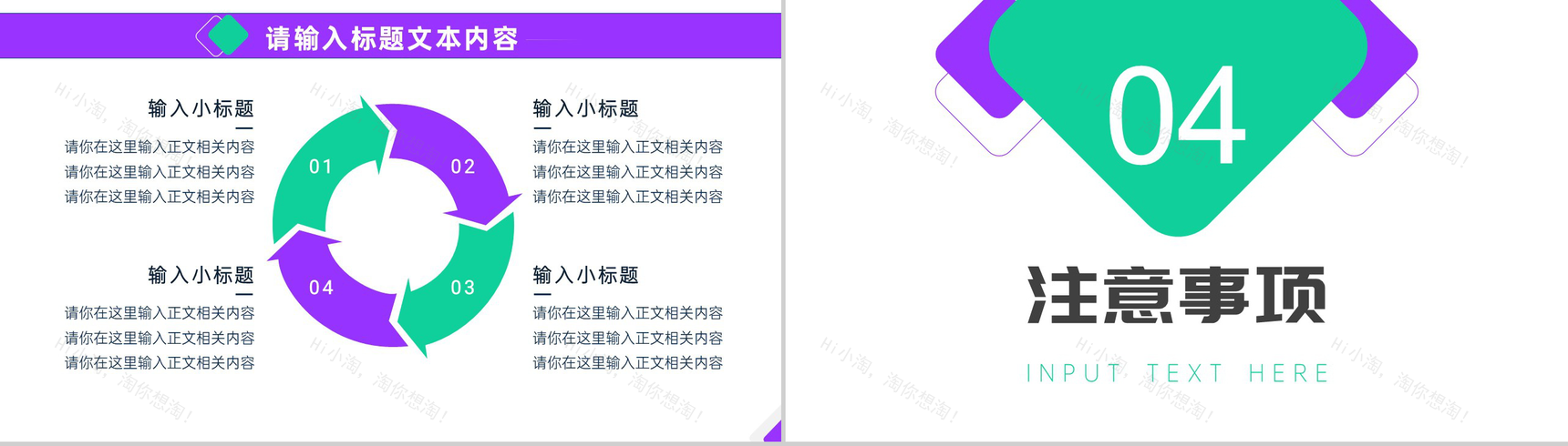 爱牙护齿保健康口腔护理用品介绍PPT模板-7