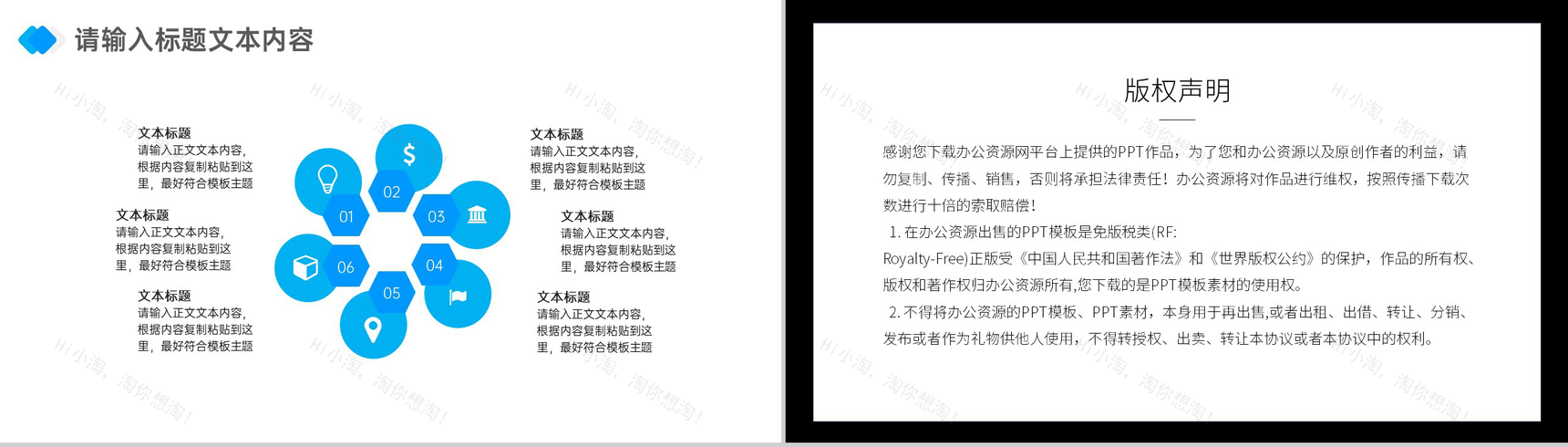 情绪管理员工情绪管理方法心得体会PPT模板-9