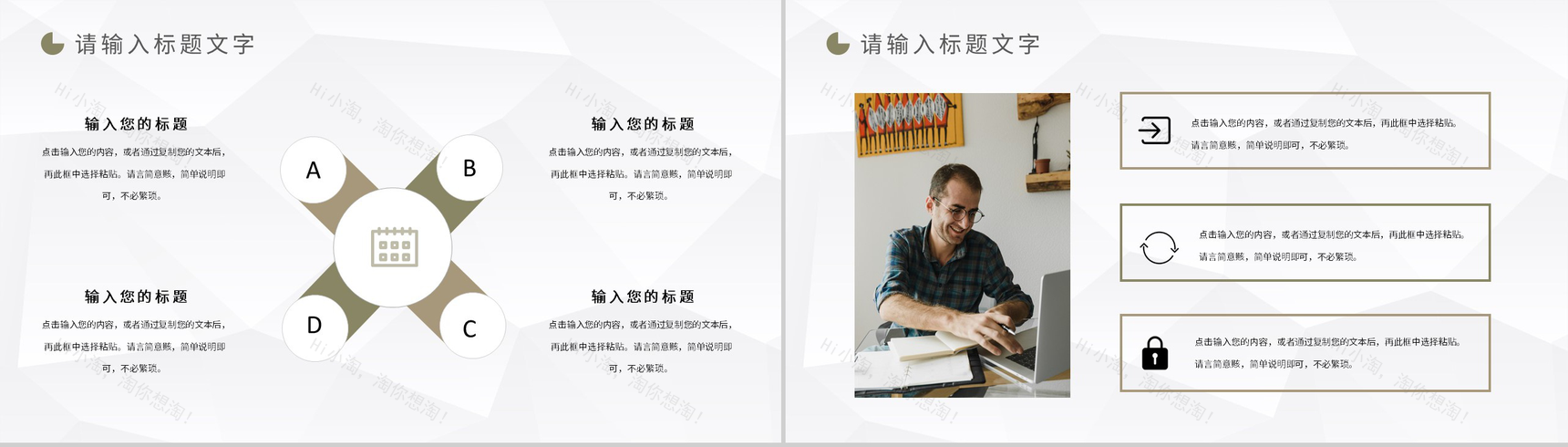 公司团队建设活动室内团建实施计划员工风采展示PPT模板-3