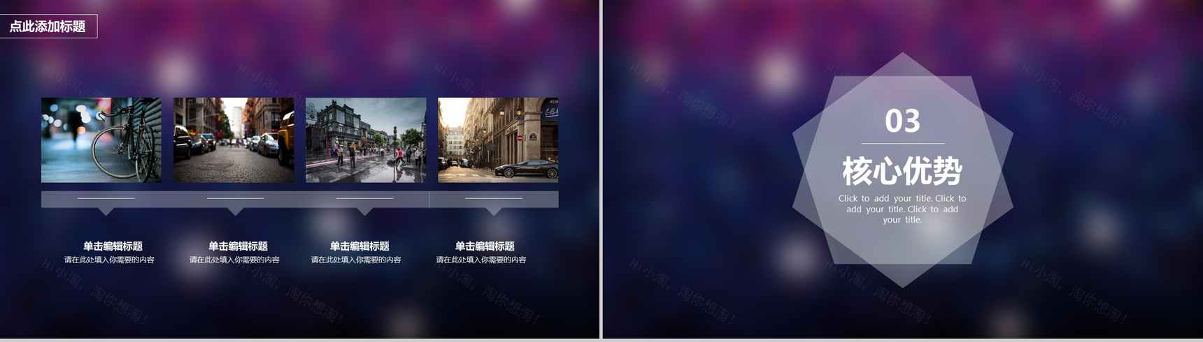 紫色渐变商业活动营销策划书PPT模板-9