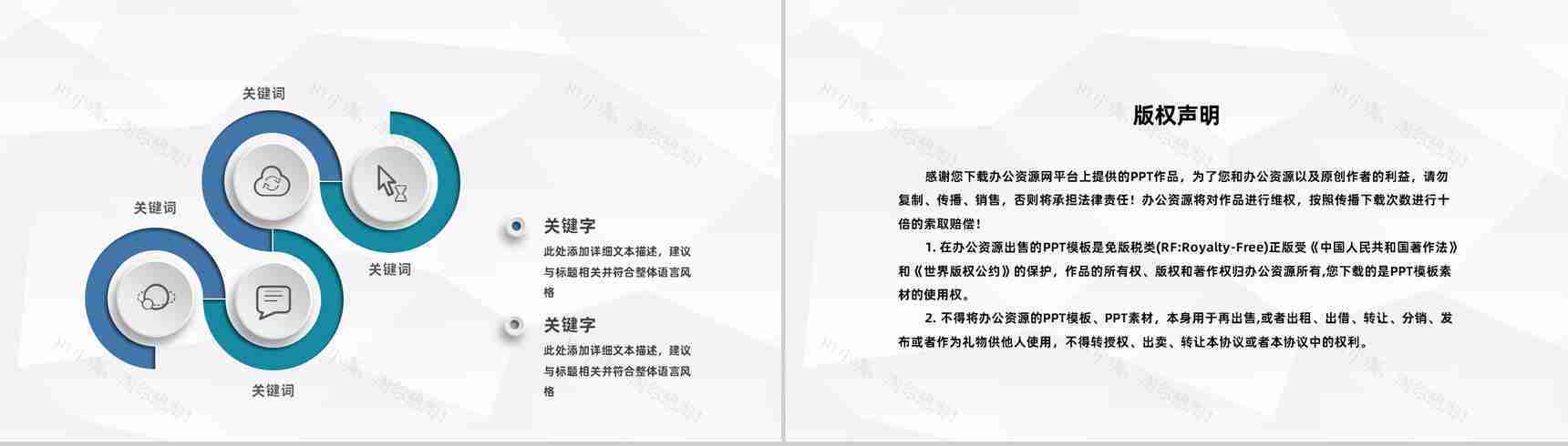 校园学生职业规划方案大学生创业创新活动宣传推广PPT模板-10
