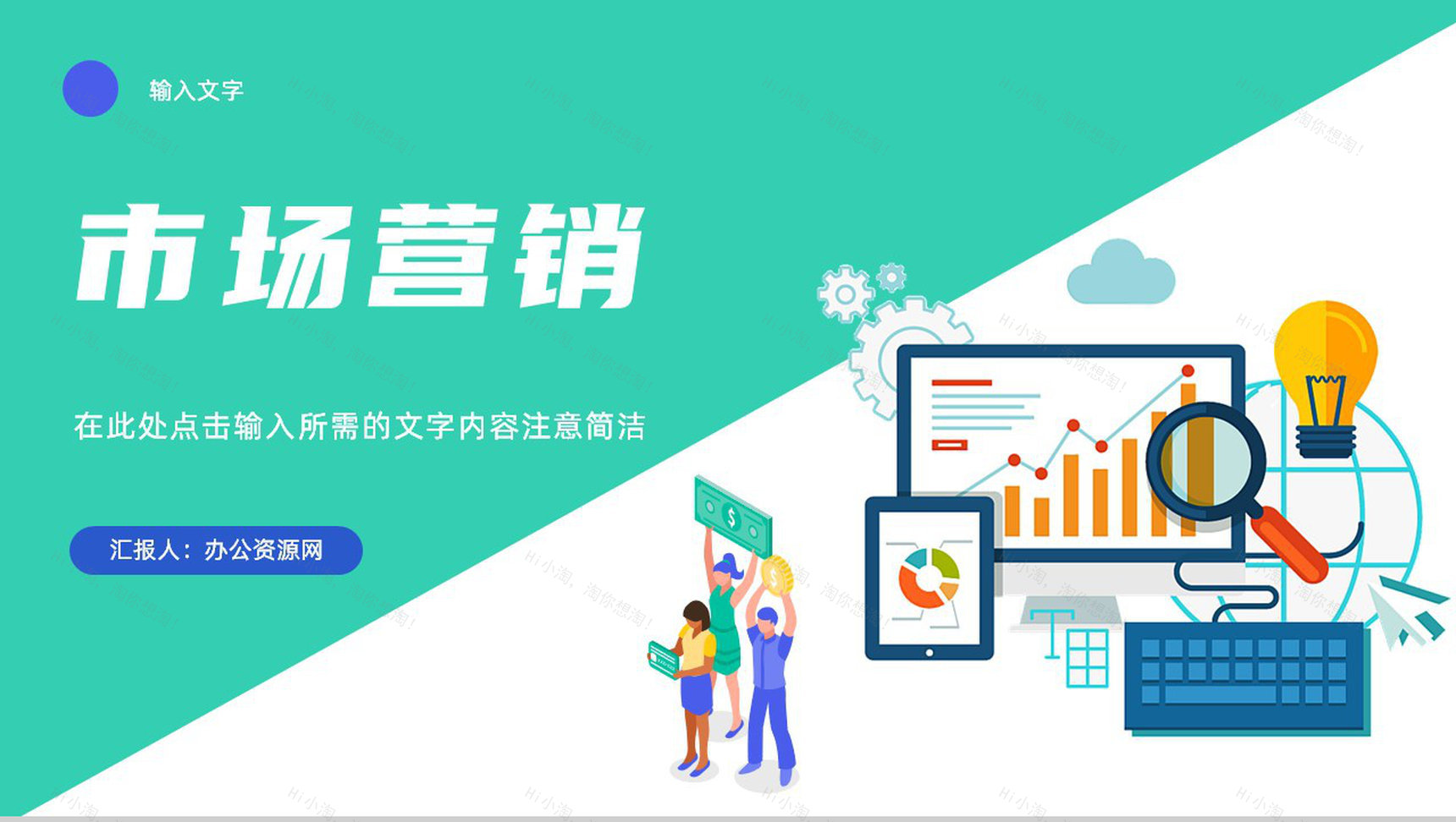 服装行业品牌推广策略案例学习公司品牌策划方案PPT模板-1