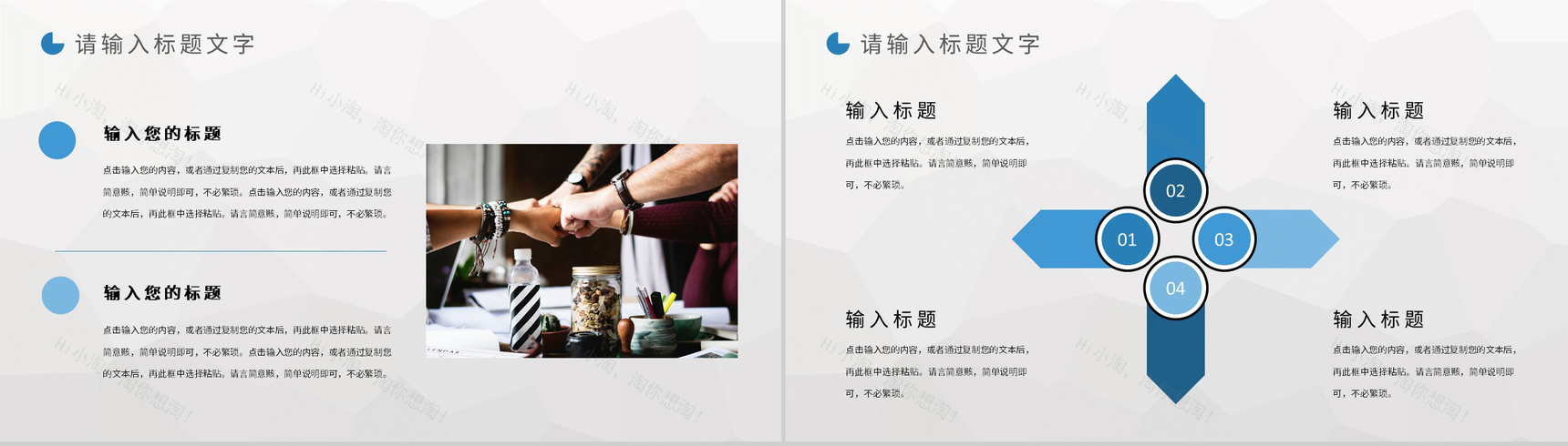 公司部门员工拓展训练实施计划团建活动策划方案PPT模板-3