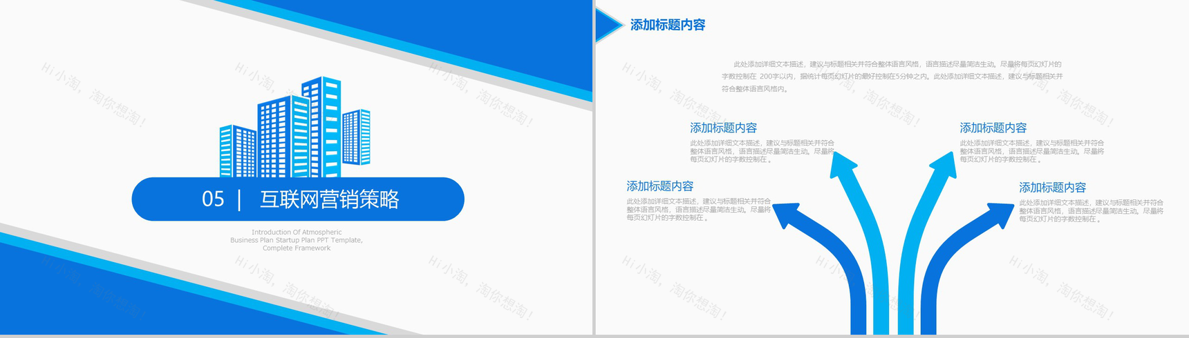 蓝色互联网营销策划推广活动市场调查报告PPT模板-12