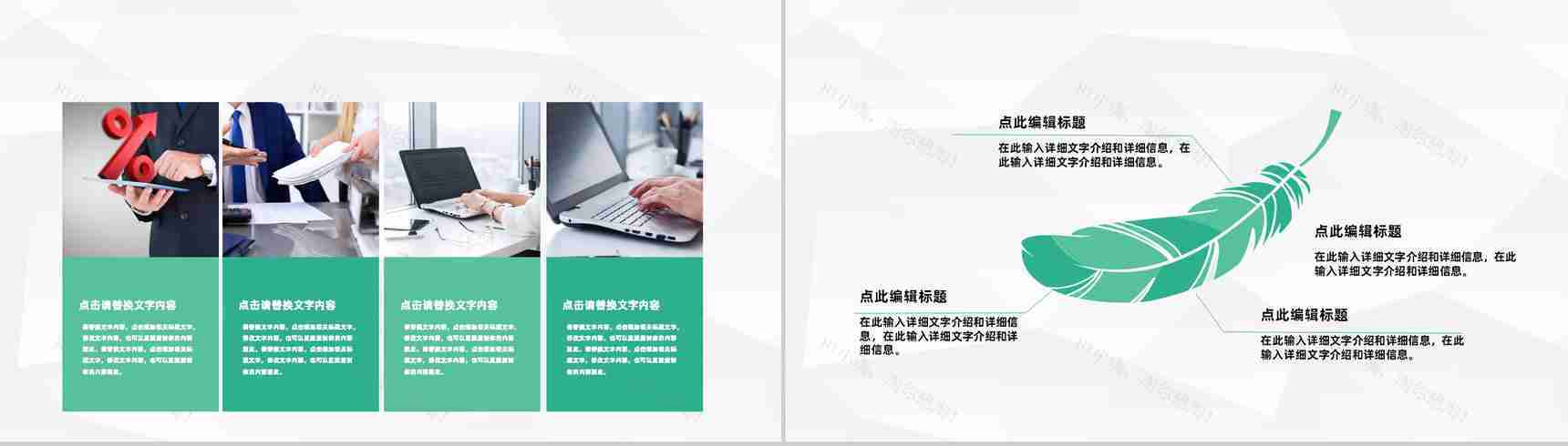 大学创新创业活动策划大学生团队创业计划宣传演讲PPT模板-9