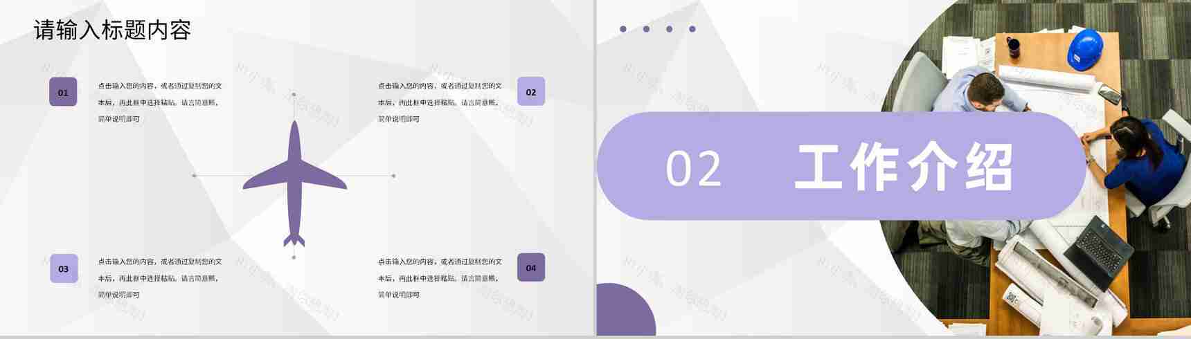 商业公司项目合作会议商务活动启动会流程管理PPT模板-4