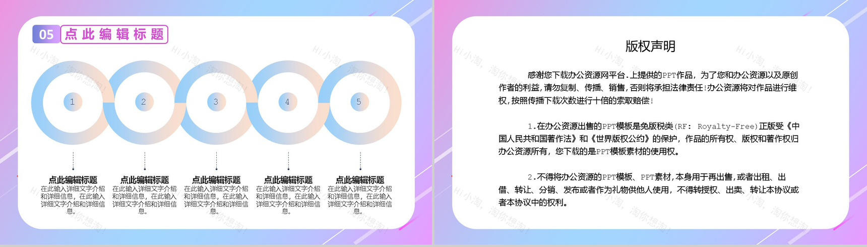 淘宝天猫双十二活动内容营销案例策划方案PPT模板-10