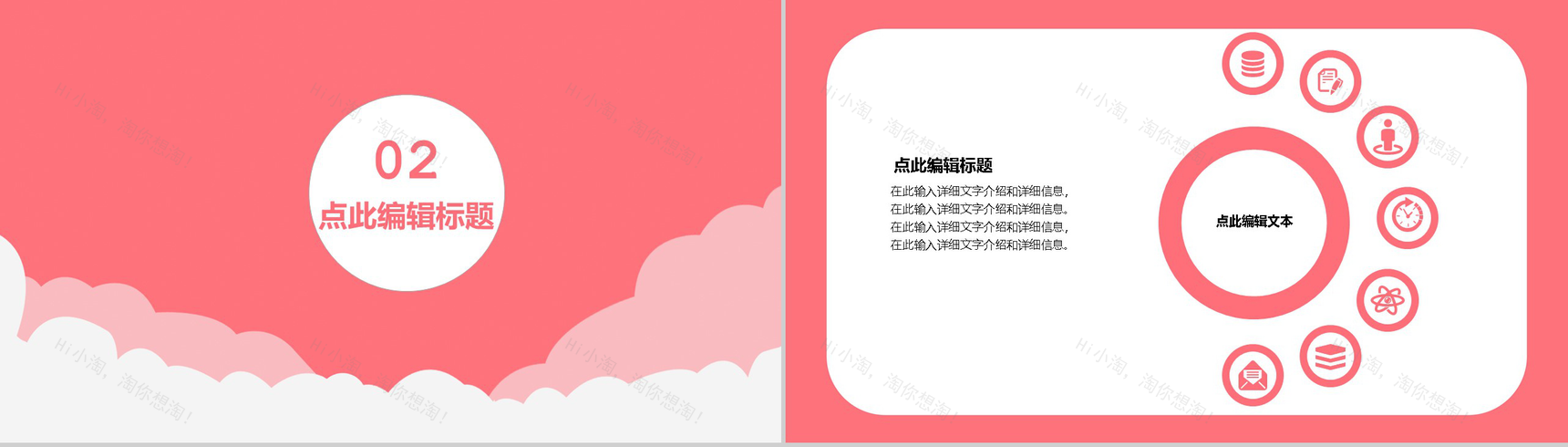 天猫淘宝双十二狂欢盛典开业活动策划PPT模板-4
