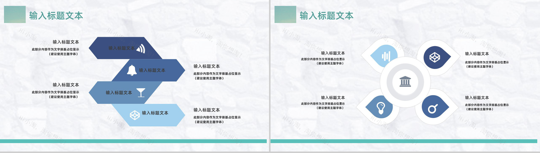 餐饮行业招商加盟投资发展规划策略宣讲流程专用PPT模板-9