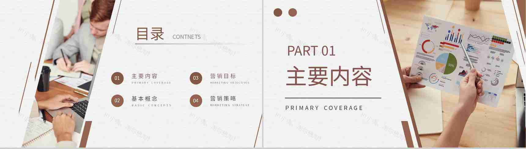 公司员工SEM分析培训课程搜索引擎营销技巧总结PPT模板-2