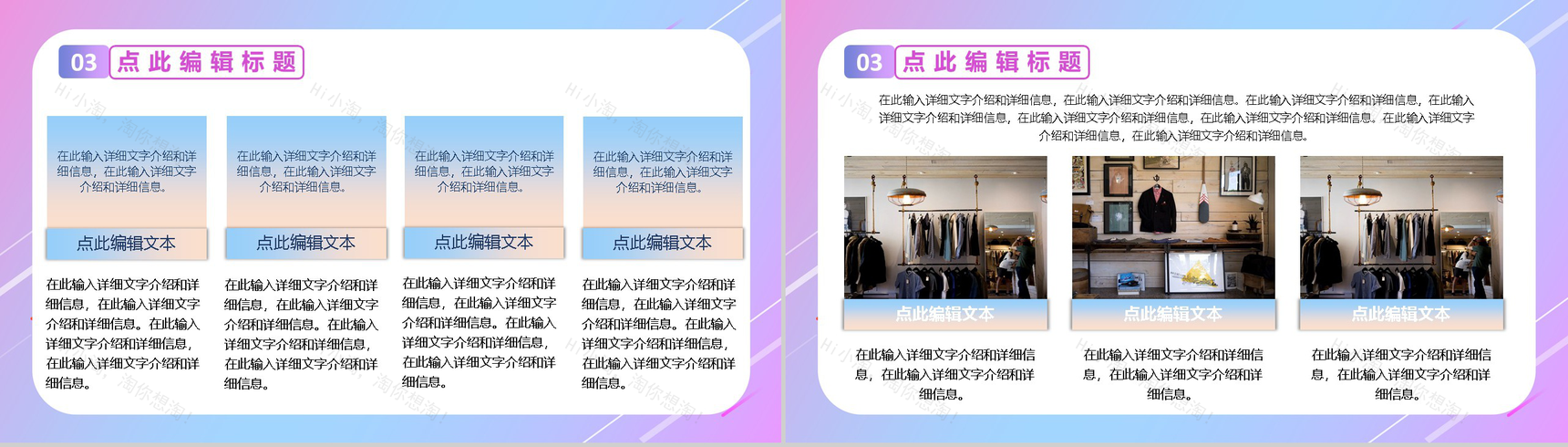 淘宝天猫双十二活动内容营销案例策划方案PPT模板-6