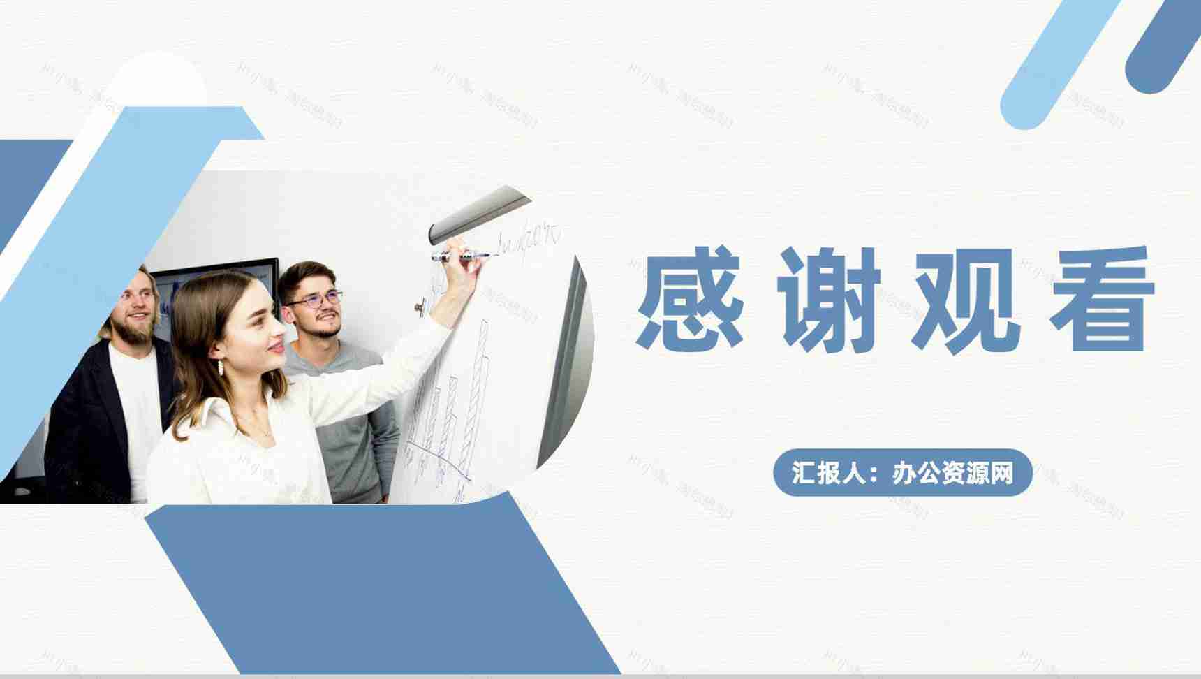 企业销售部门市场调研分析方法产品营销策略总结PPT模板-8