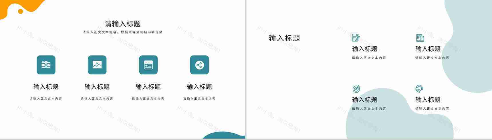 企业网络营销模式品牌营销策略知识学习方案总结PPT模板-4