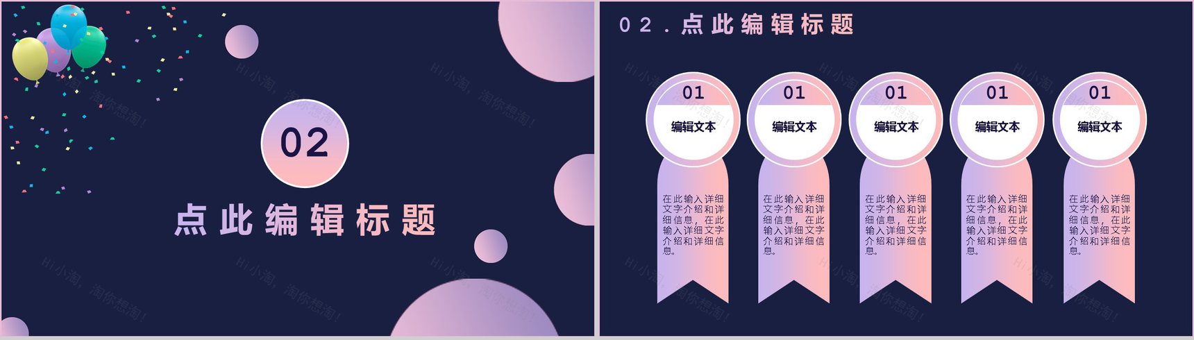 决战双十二活动总结策划PPT模板-4