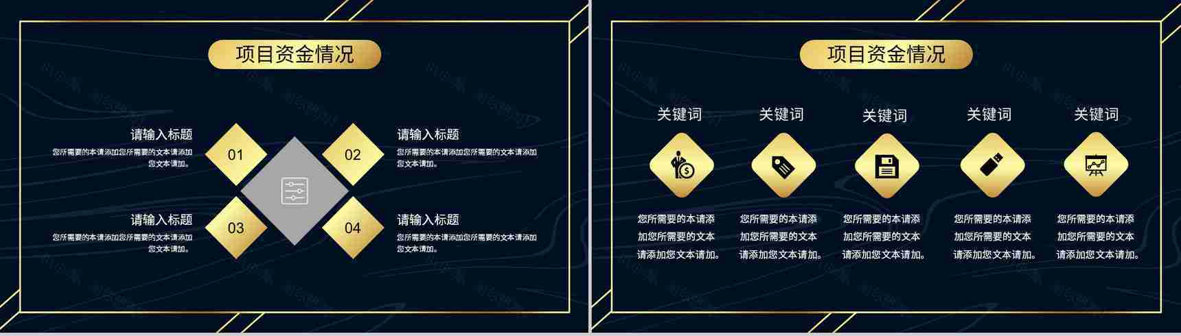 科技感商业项目计划书商务活动策划方案PPT模板-5