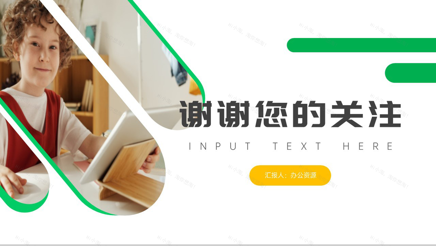 爱心接力让爱幸福生活公益活动策划方案步骤PPT模板-10